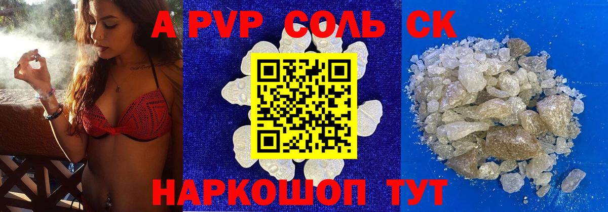 цена наркотик  Alfa_PVP СК  Вход с VPN  Альфа ПВП  Alfa_PVP крисы CK  Свободный 