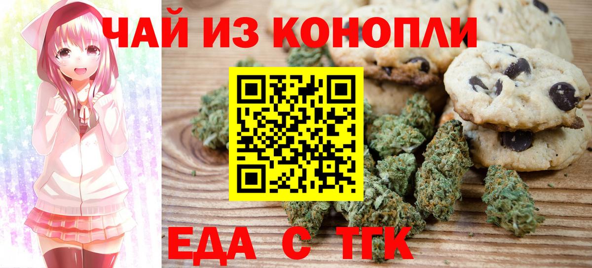 Печенье с ТГК конопля Свободный