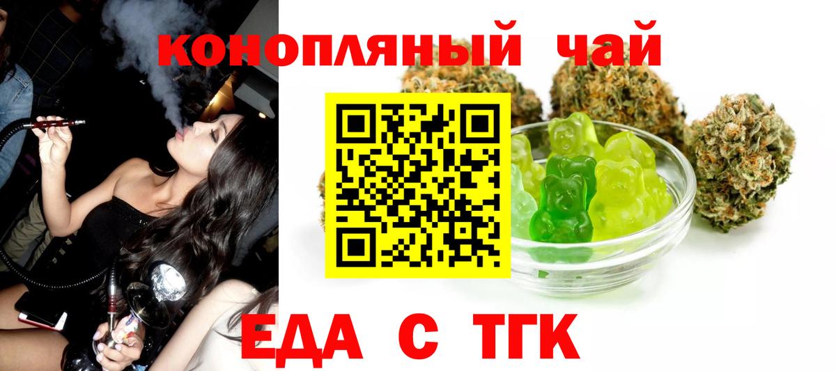 Свободный  Печенье с ТГК марихуана  Вход с VPN 