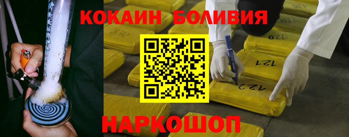 КОКАИН Боливия  Вход с VPN  Свободный 