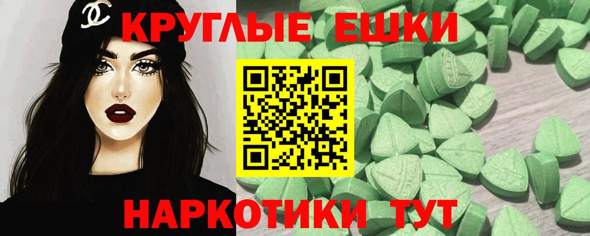 ЭКСТАЗИ 250 мг Свободный