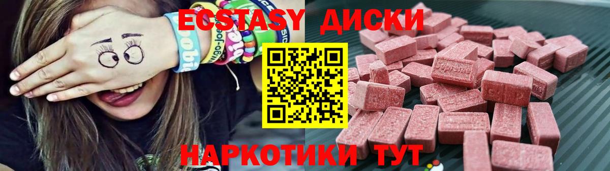 Свободный  Экстази таблы  ссылка на мегу ссылка  Экстази  Вход с VPN  ЭКСТАЗИ диски 