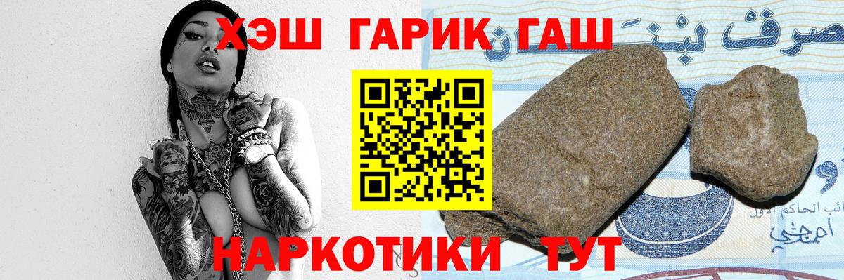 Гашиш гашик Свободный