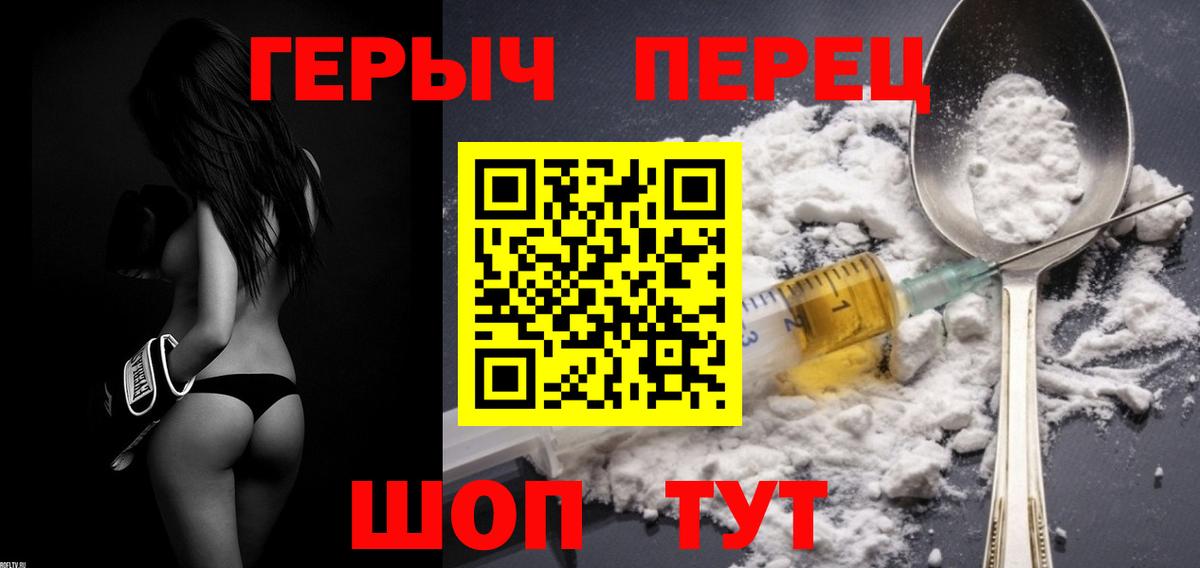 Свободный  ГЕРОИН  Вход с VPN  ГЕРОИН гречка 