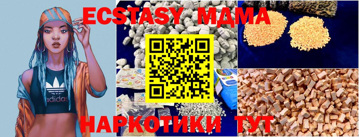 MDMA кристаллы  МДМА Molly  Свободный  Вход с VPN 