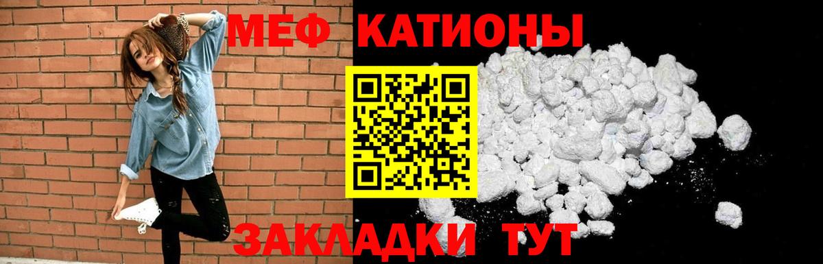 Мефедрон кристаллы Свободный