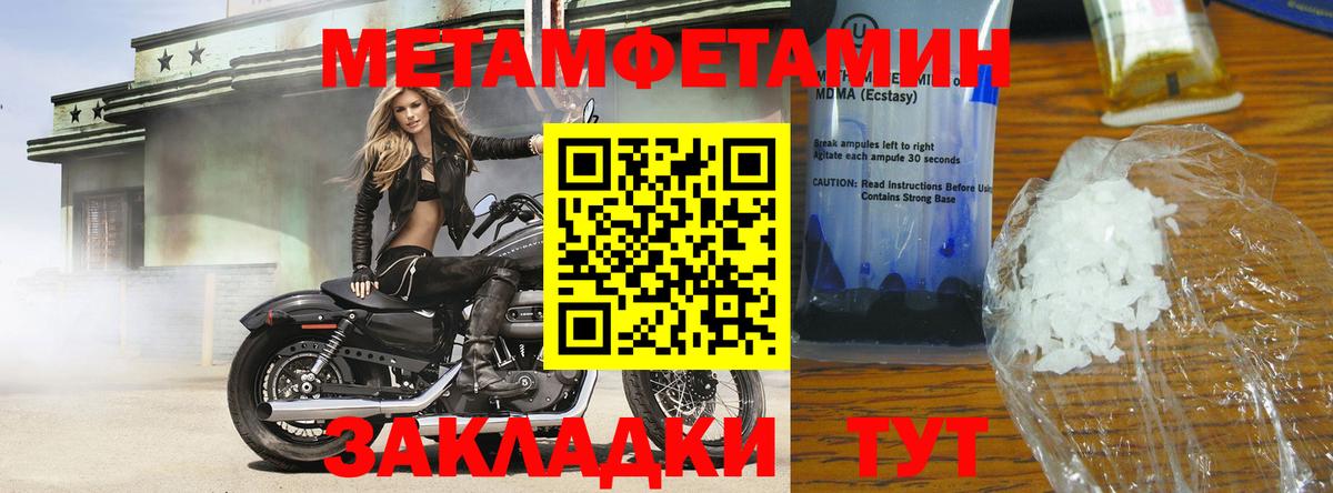 Первитин Methamphetamine  Первитин Methamphetamine  Свободный  Вход с VPN 