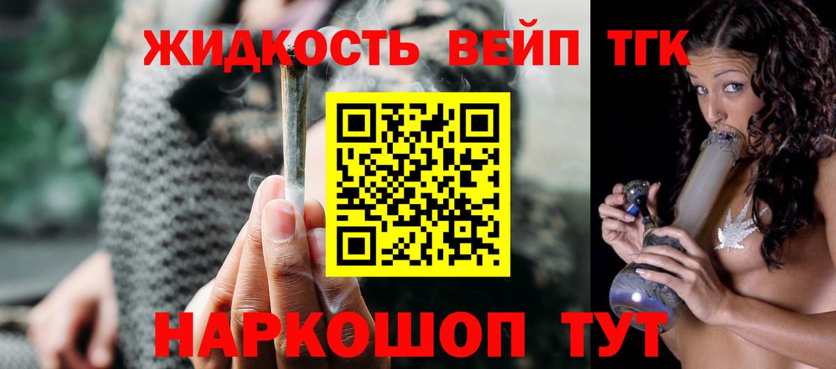 Дистиллят ТГК гашишное масло  Дистиллят ТГК вейп  продажа наркотиков  Свободный  Вход с VPN 